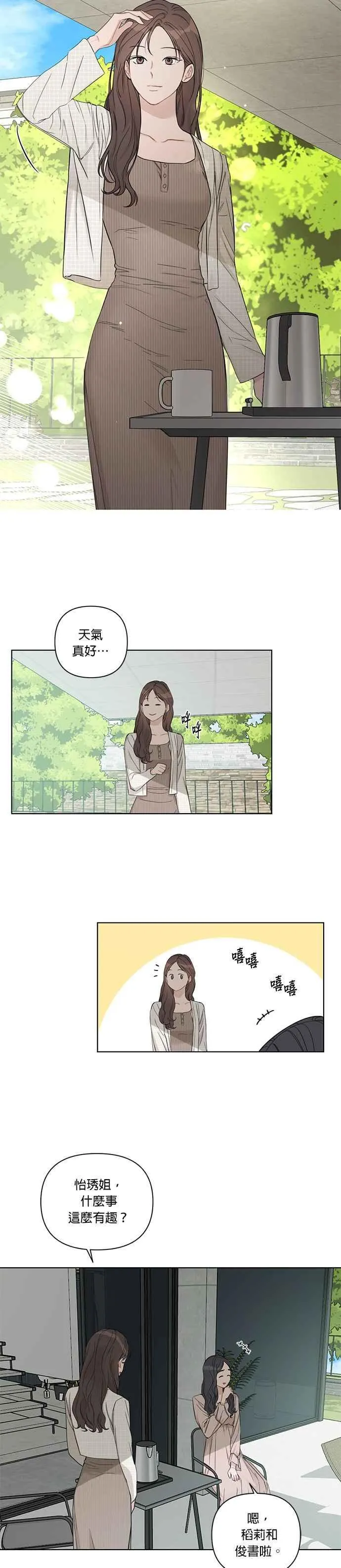 最终话 第14页