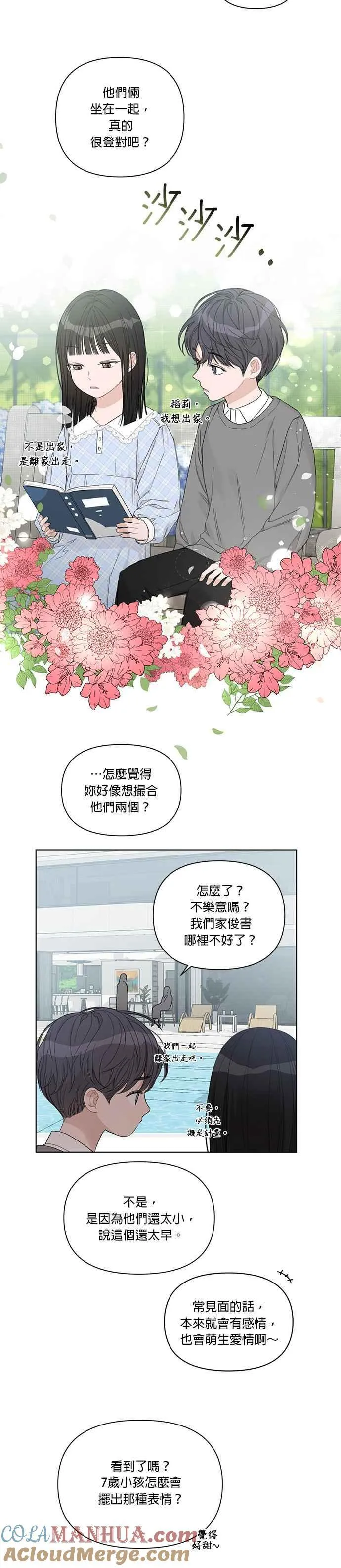 最终话 第15页