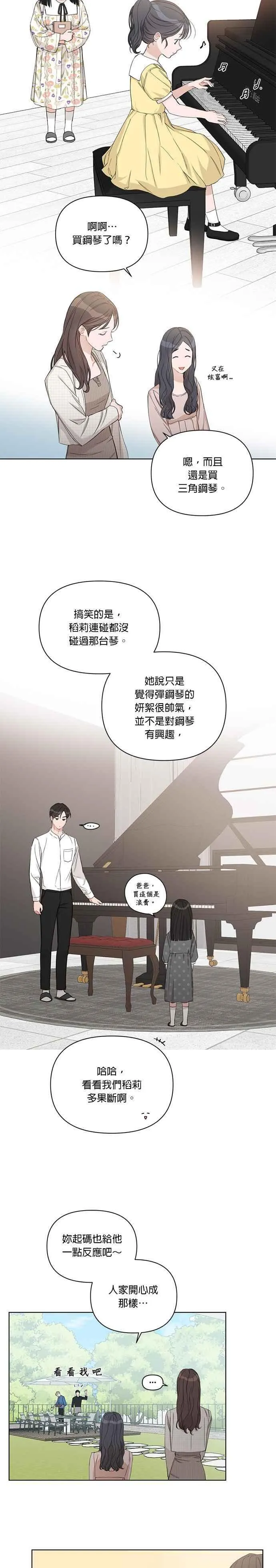 最终话 第18页