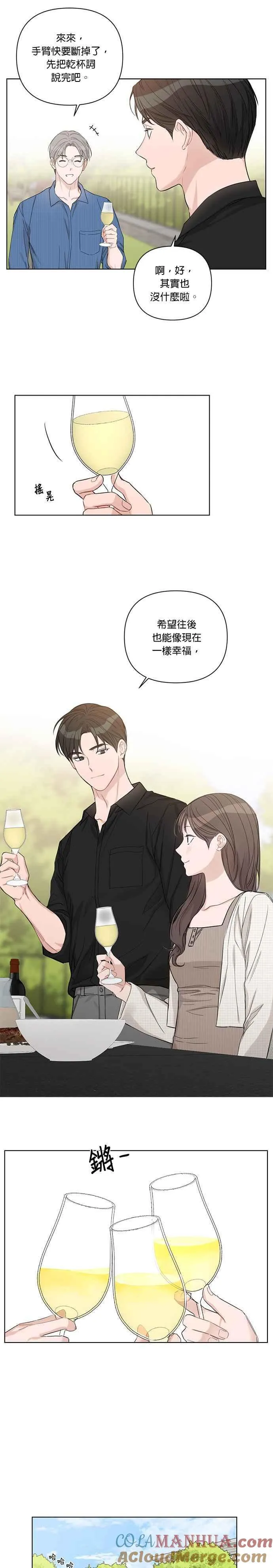 最终话 第25页