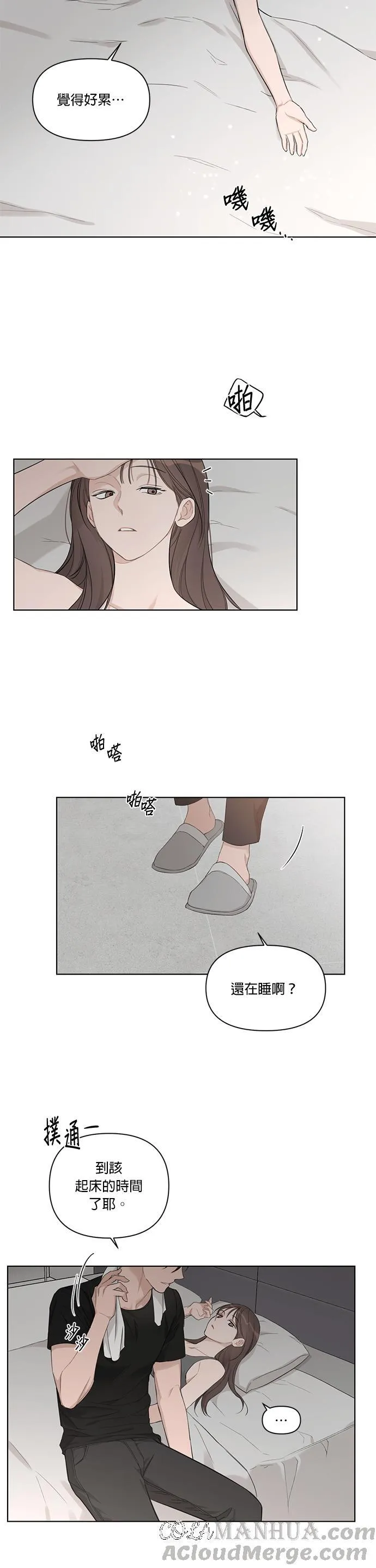 外传 1话 第7页
