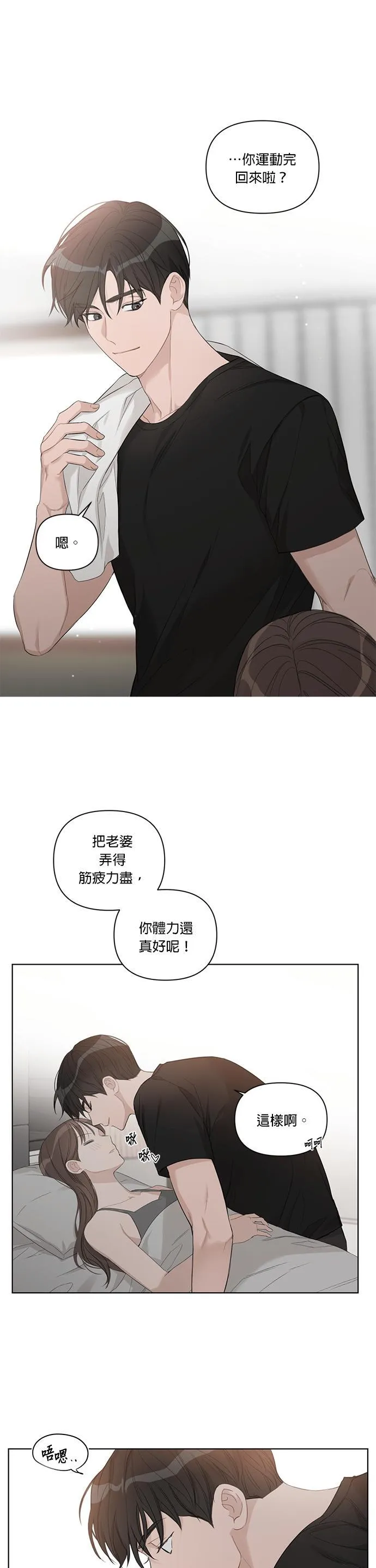 外传 1话 第8页