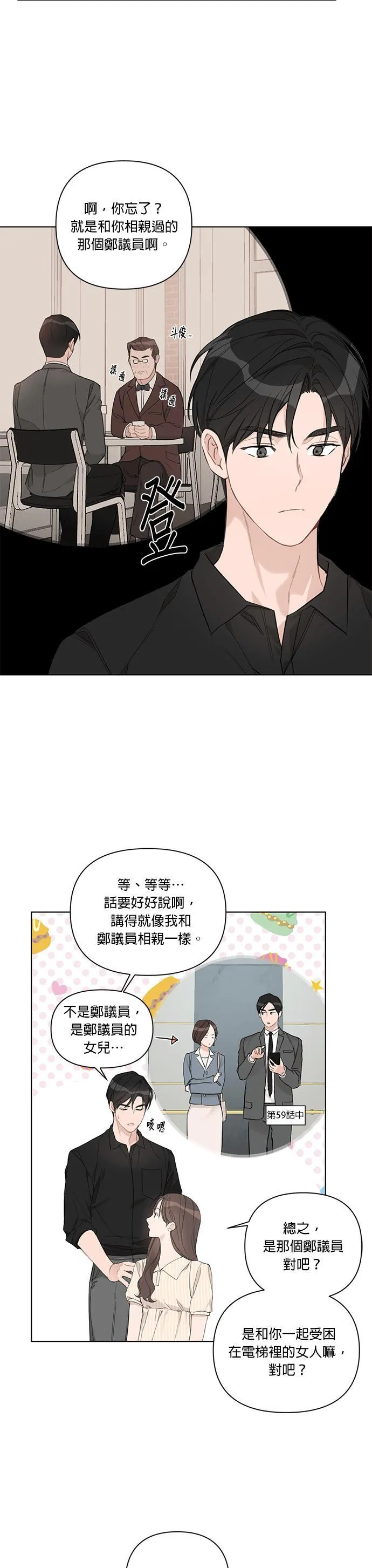 外传 1话 第18页