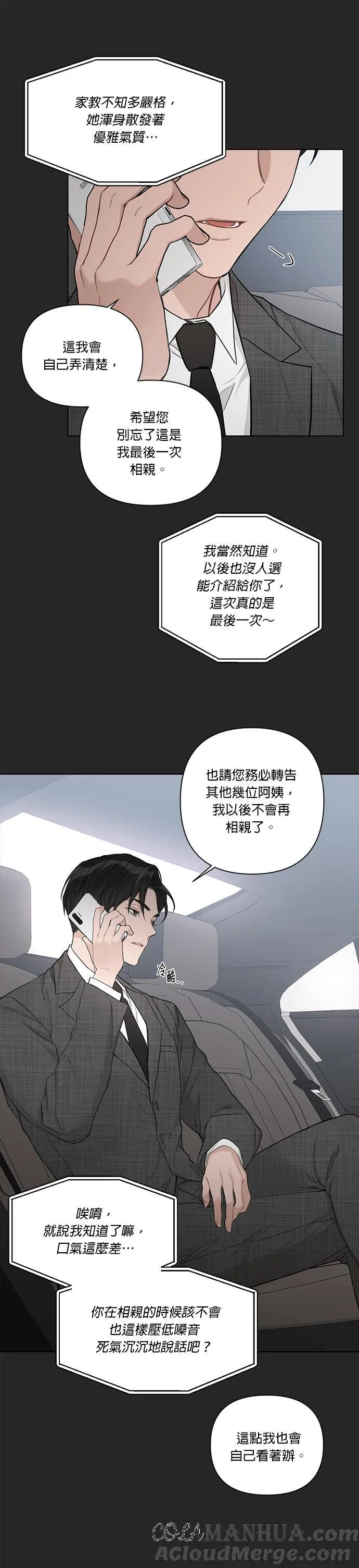 外传 1话 第23页