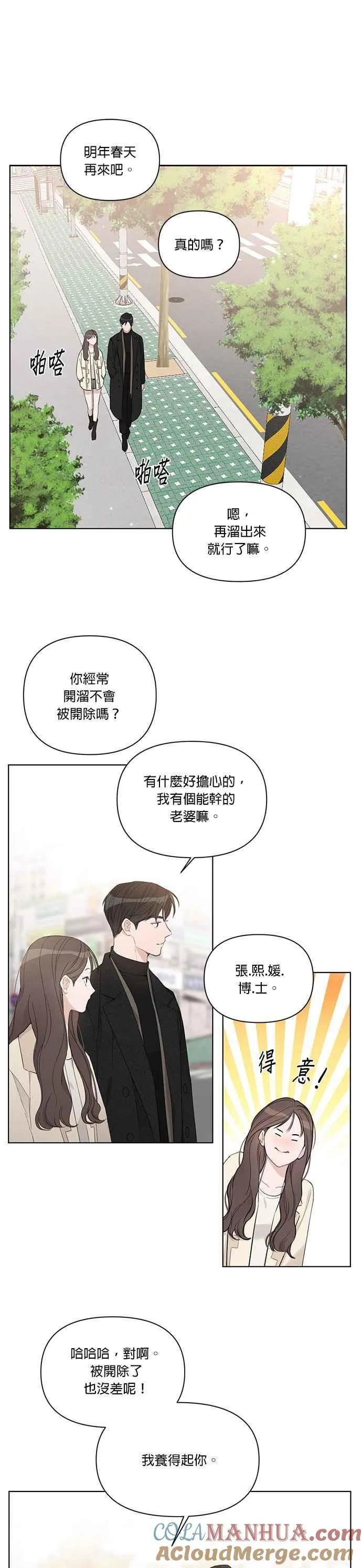 外传 4话 第17页