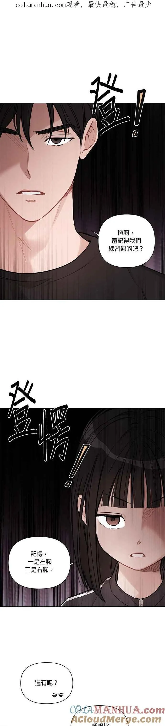 外传 5话 第1页