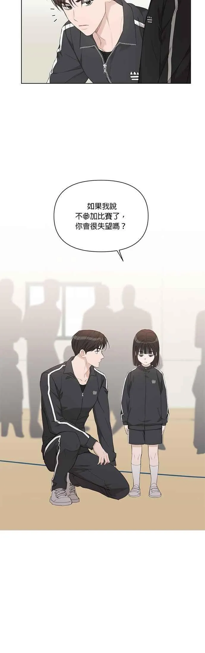 外传 6话 第6页