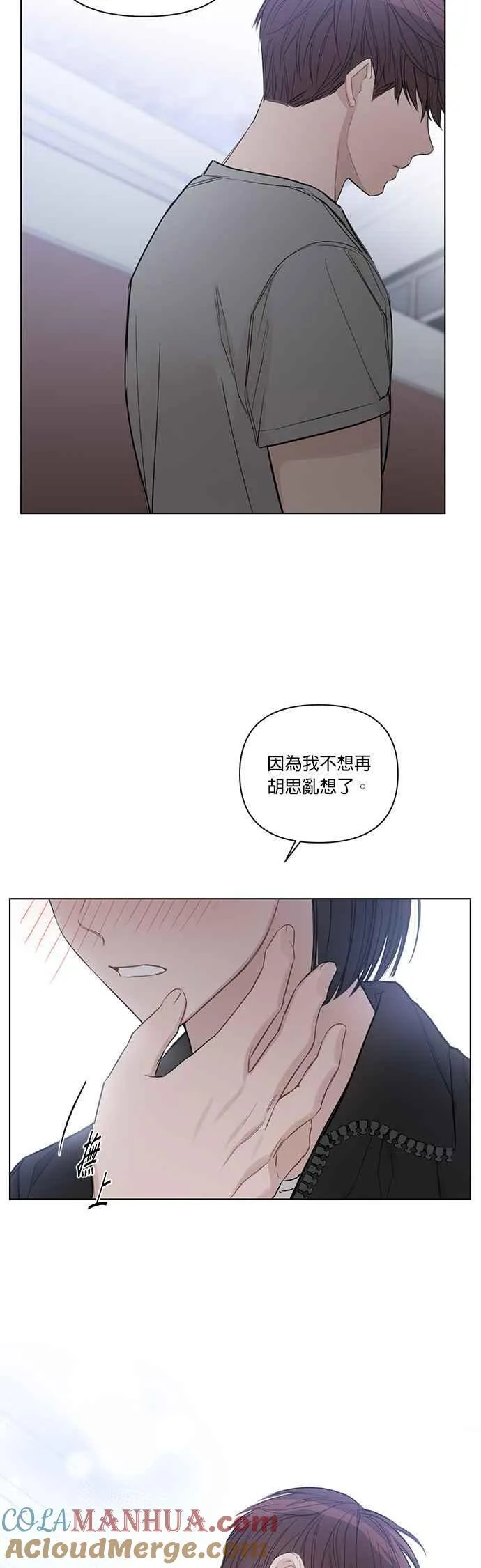 外传 10话 第5页