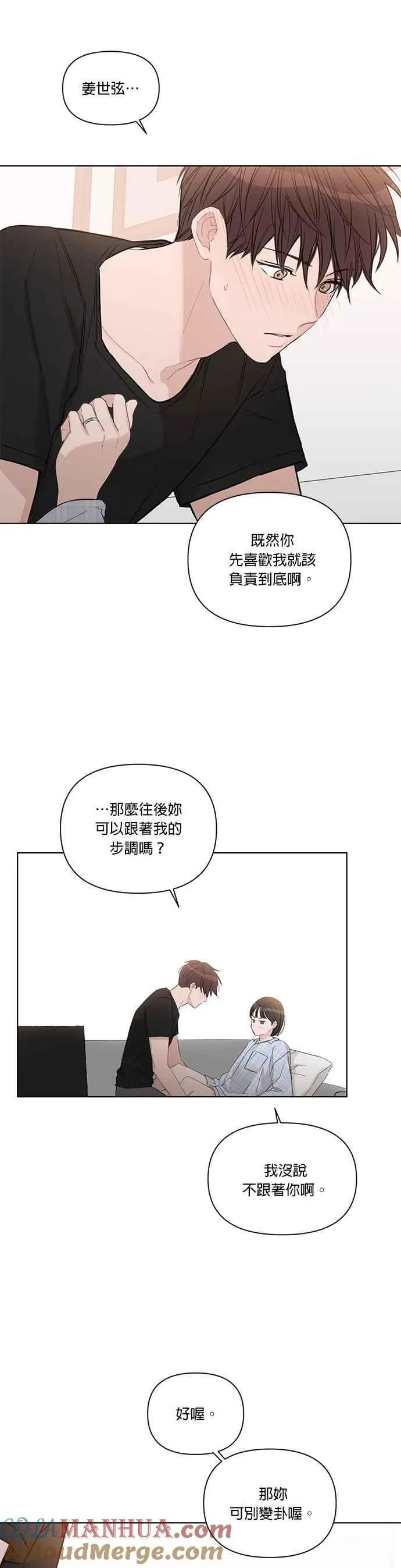 外传 10话 第31页