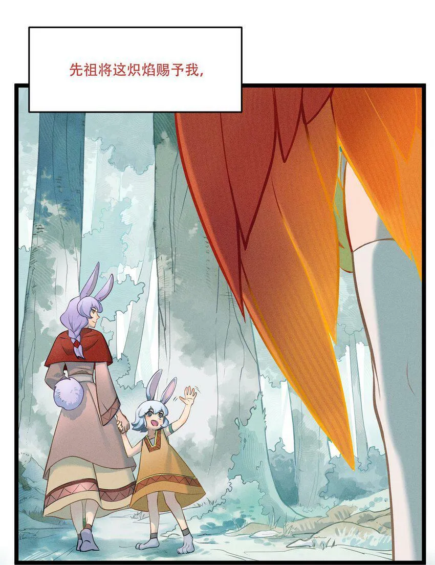 破晓阳炎-00 序章 第7页