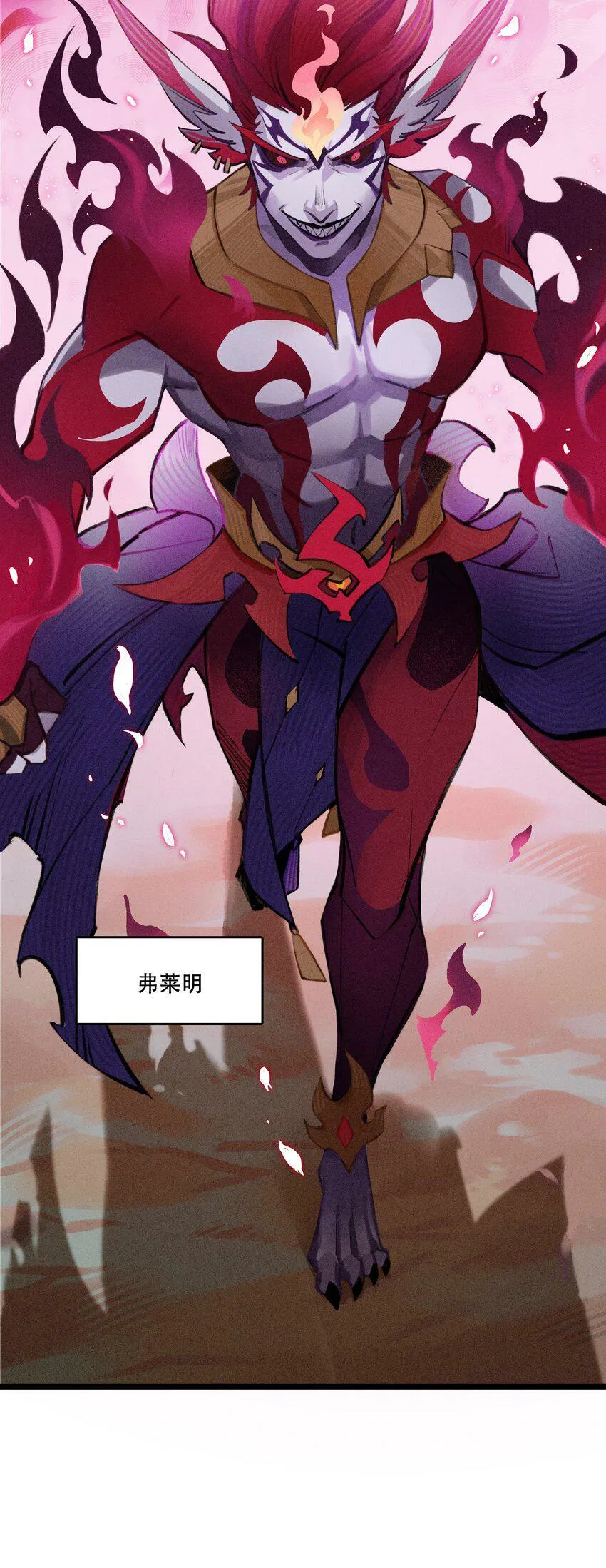 破晓阳炎-00 序章 第14页