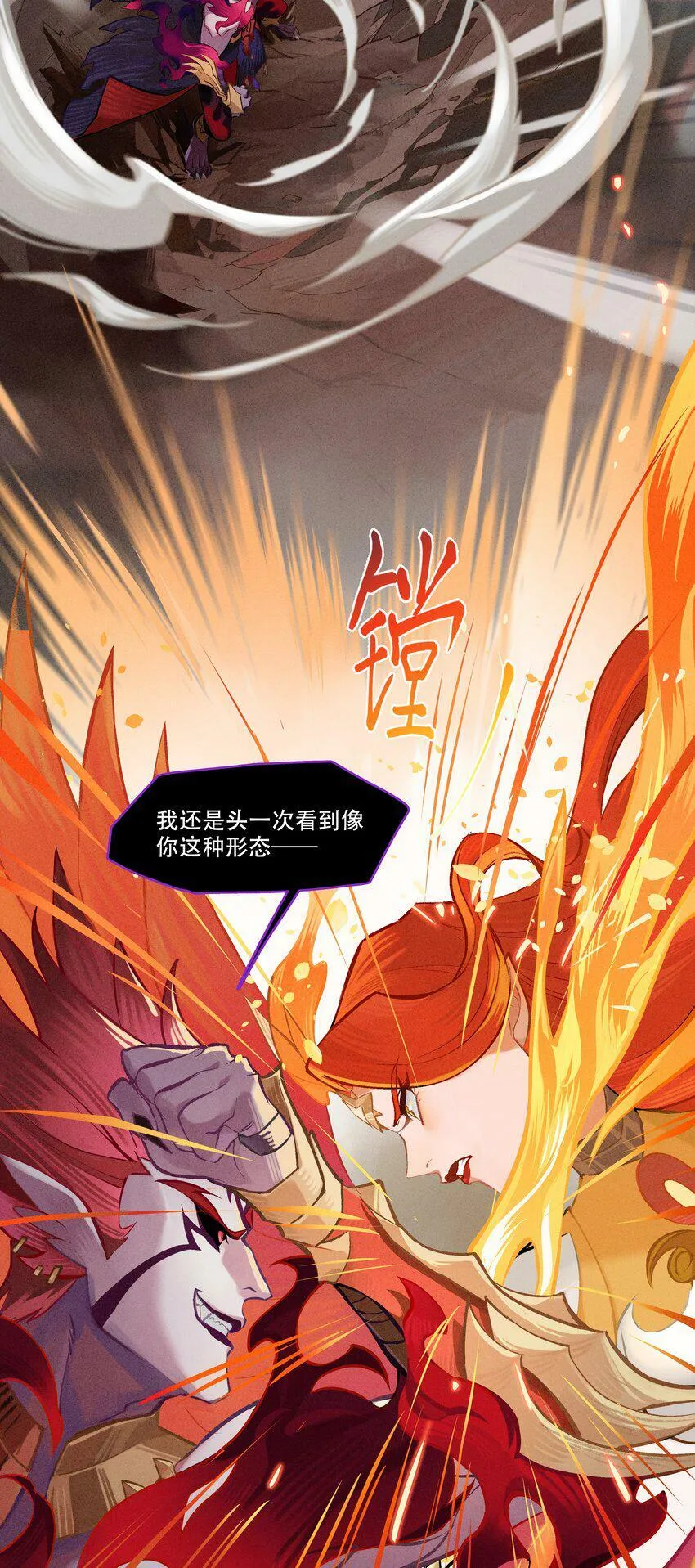 破晓阳炎-01 复仇与过去 第8页