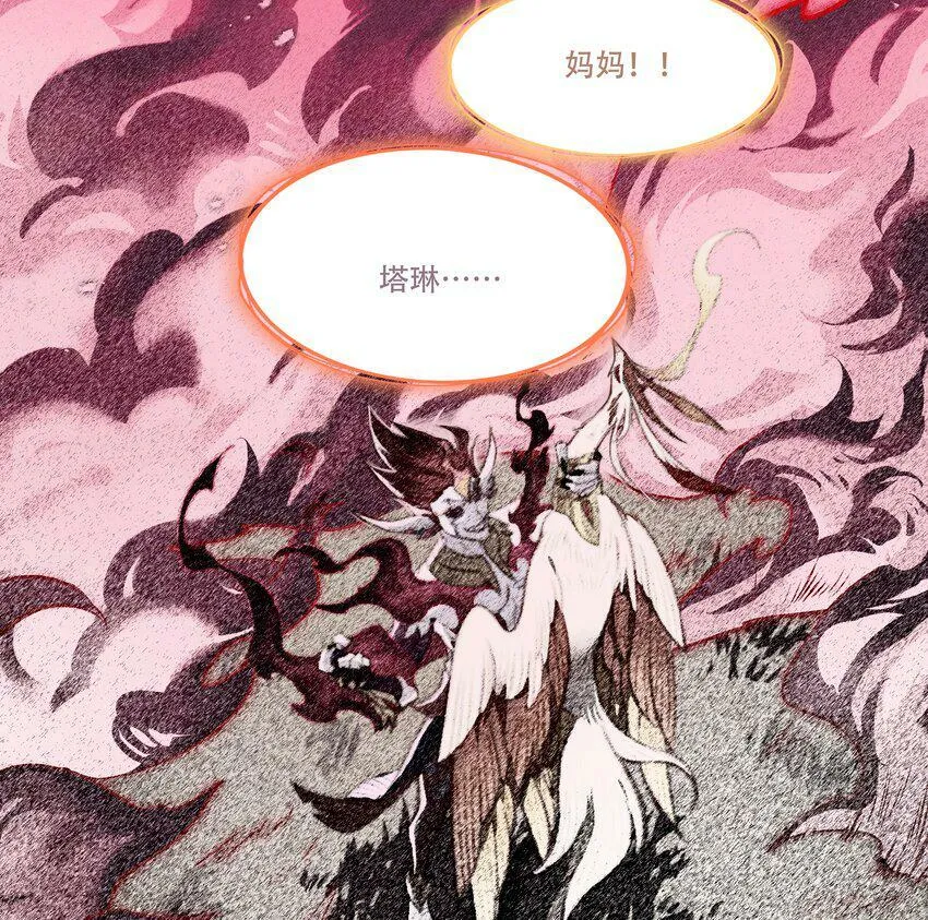 破晓阳炎-01 复仇与过去 第27页