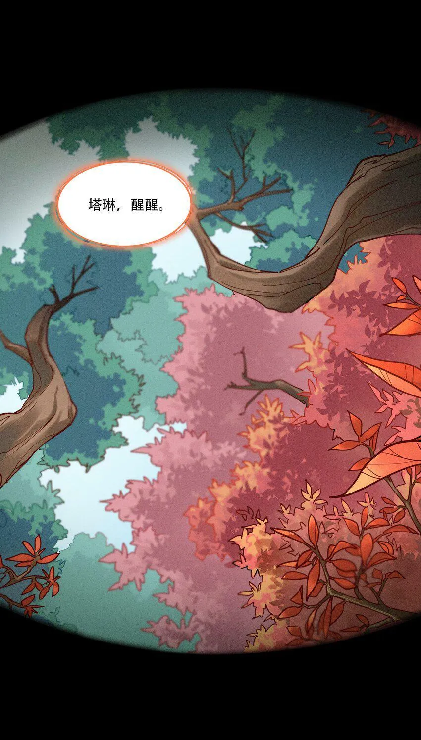 破晓阳炎-01 复仇与过去 第31页