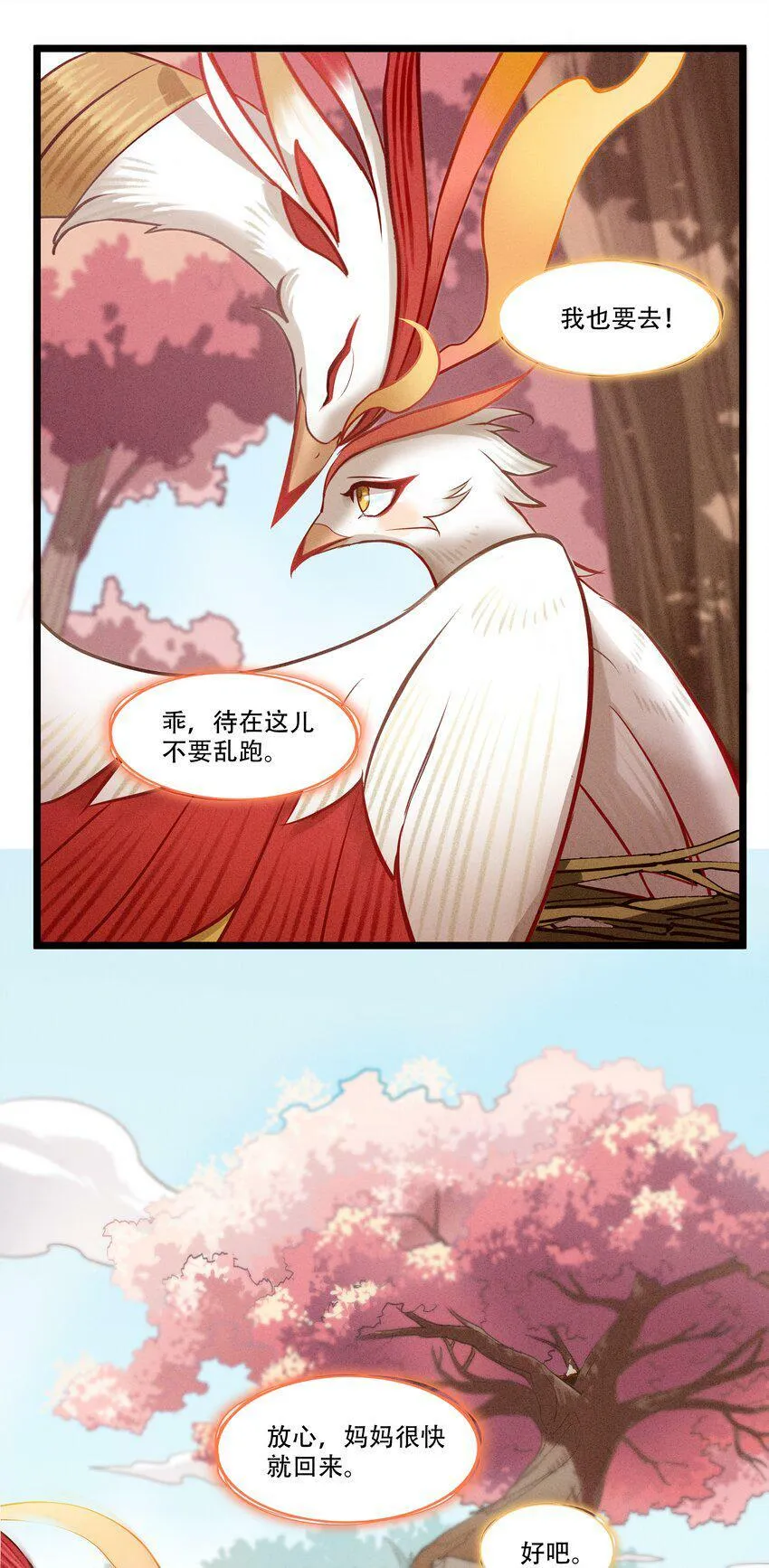 破晓阳炎-01 复仇与过去 第40页