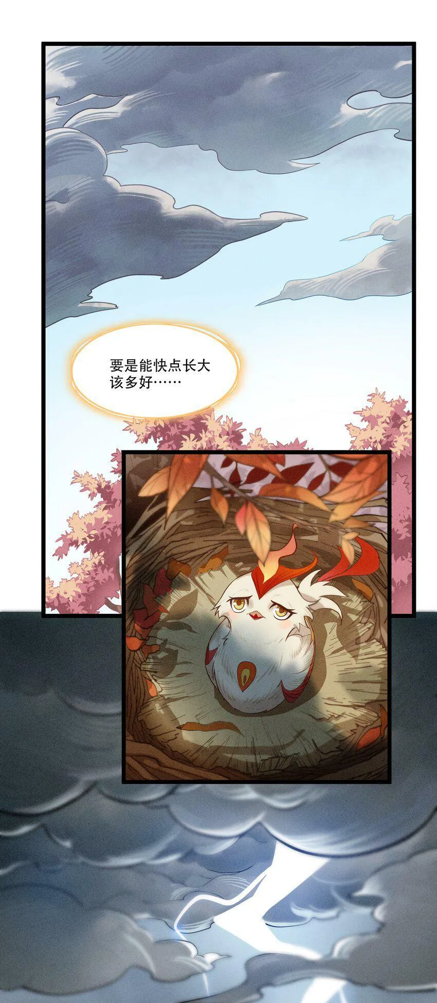 破晓阳炎-01 复仇与过去 第42页