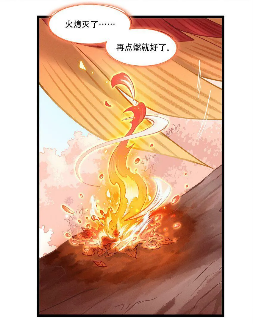 破晓阳炎-02 浴火重生 第7页
