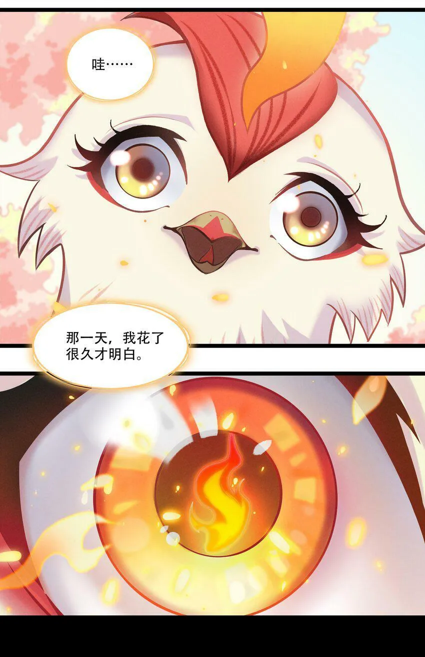 破晓阳炎-02 浴火重生 第8页