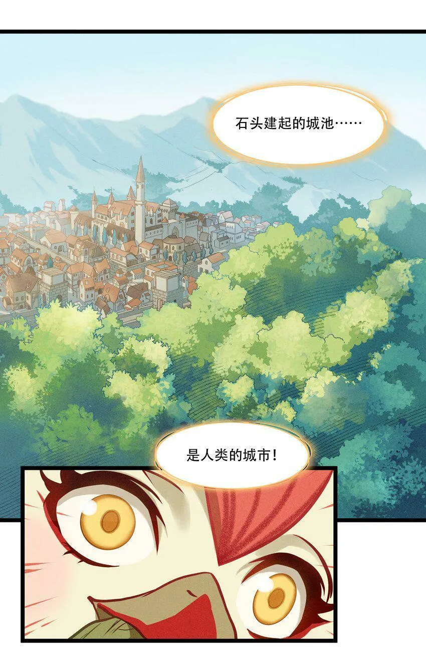 破晓阳炎-02 浴火重生 第24页
