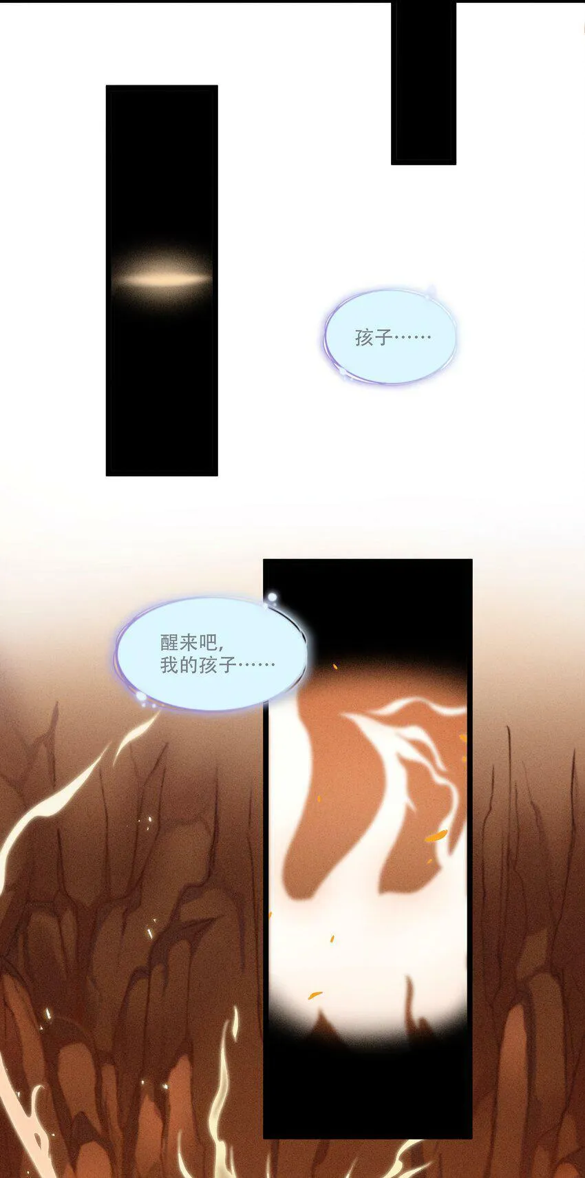 破晓阳炎-02 浴火重生 第34页