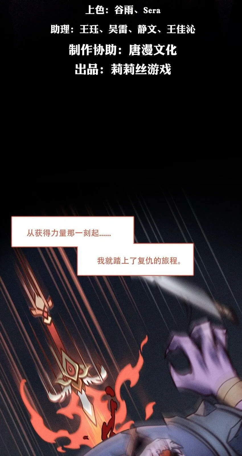 破晓阳炎-03 遇见阿斯塔 第2页