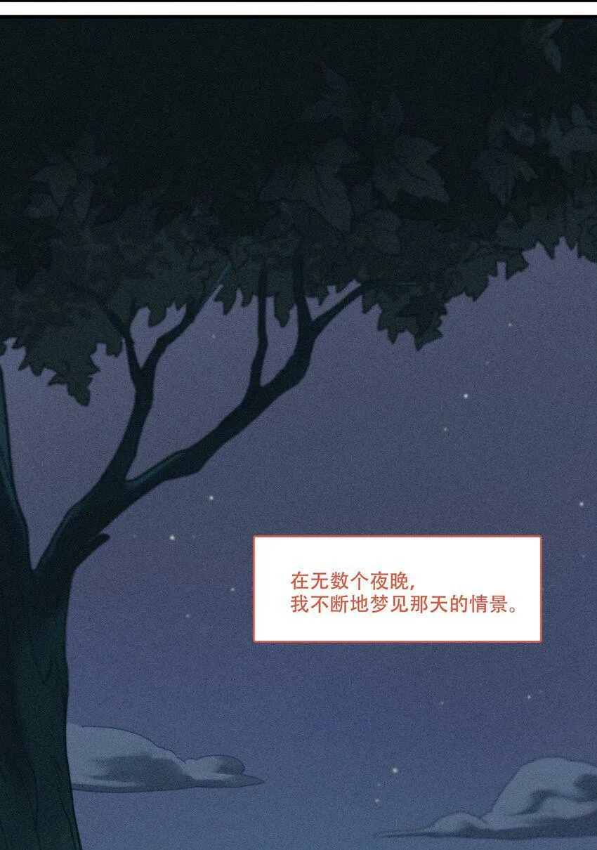 破晓阳炎-03 遇见阿斯塔 第5页