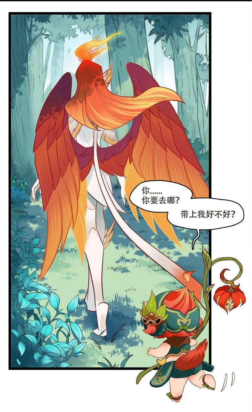 破晓阳炎-03 遇见阿斯塔 第15页