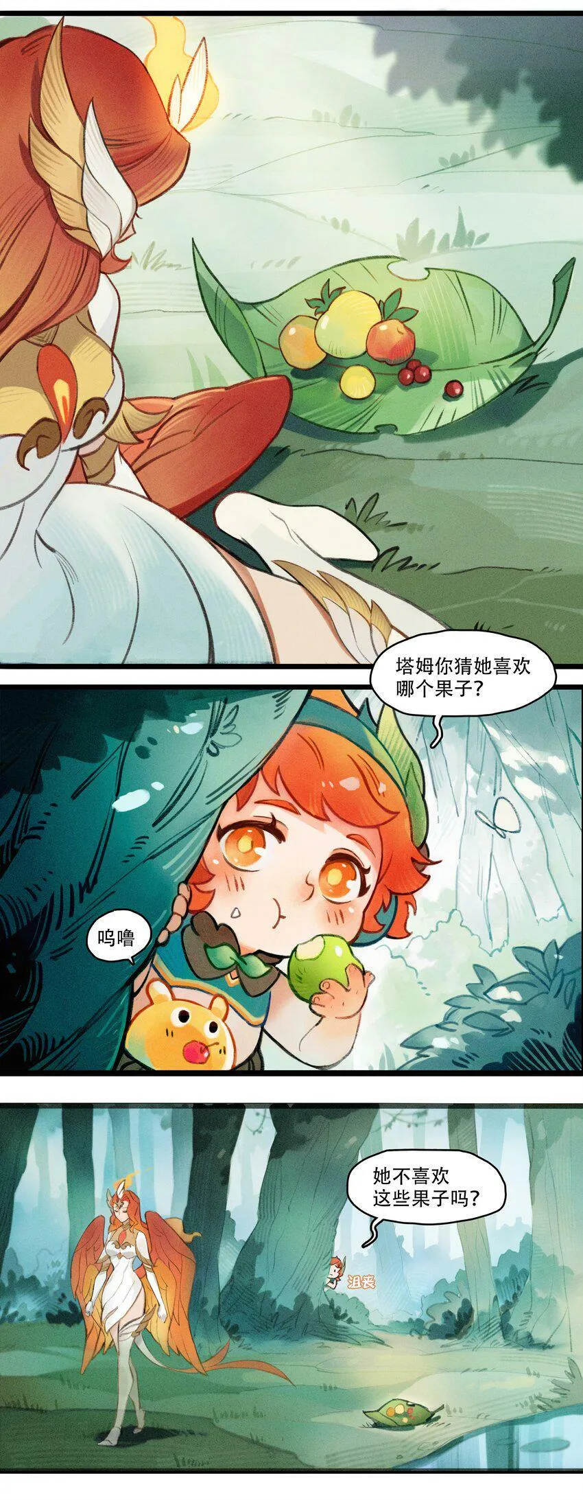 破晓阳炎-03 遇见阿斯塔 第19页