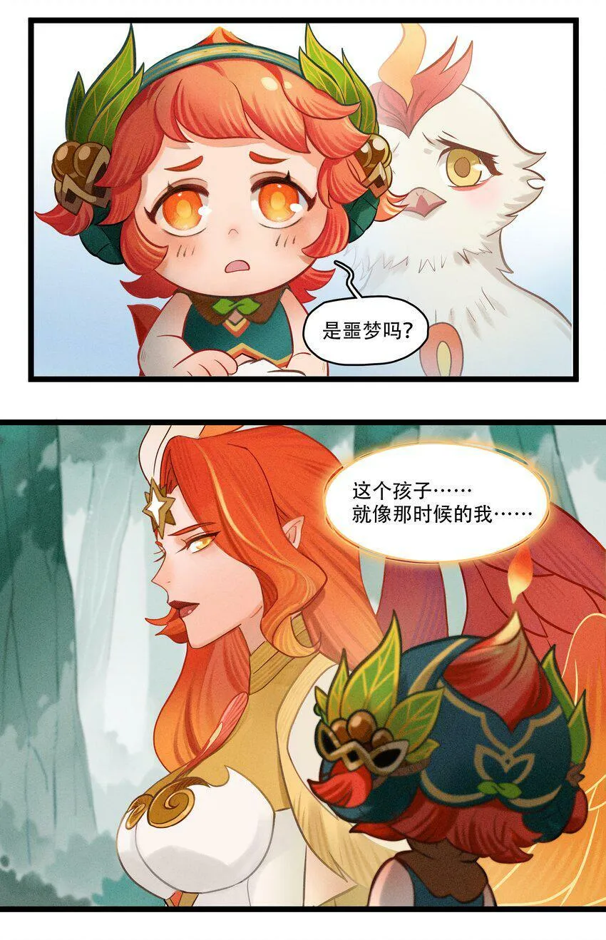破晓阳炎-03 遇见阿斯塔 第24页