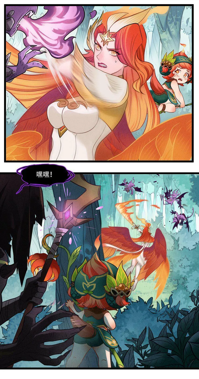 破晓阳炎-03 遇见阿斯塔 第27页