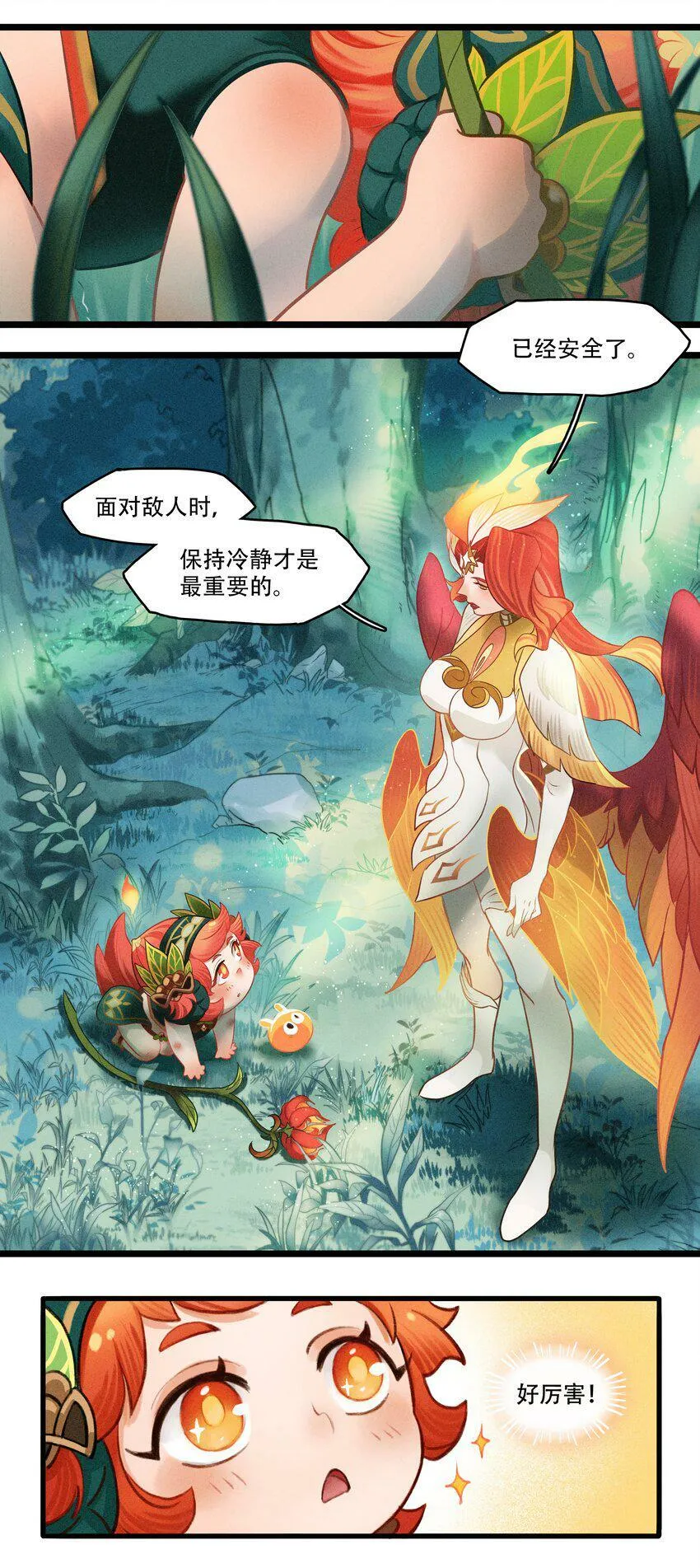 破晓阳炎-03 遇见阿斯塔 第30页