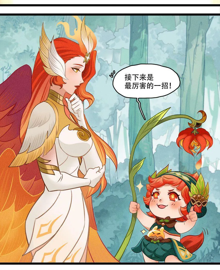 破晓阳炎-03 遇见阿斯塔 第35页