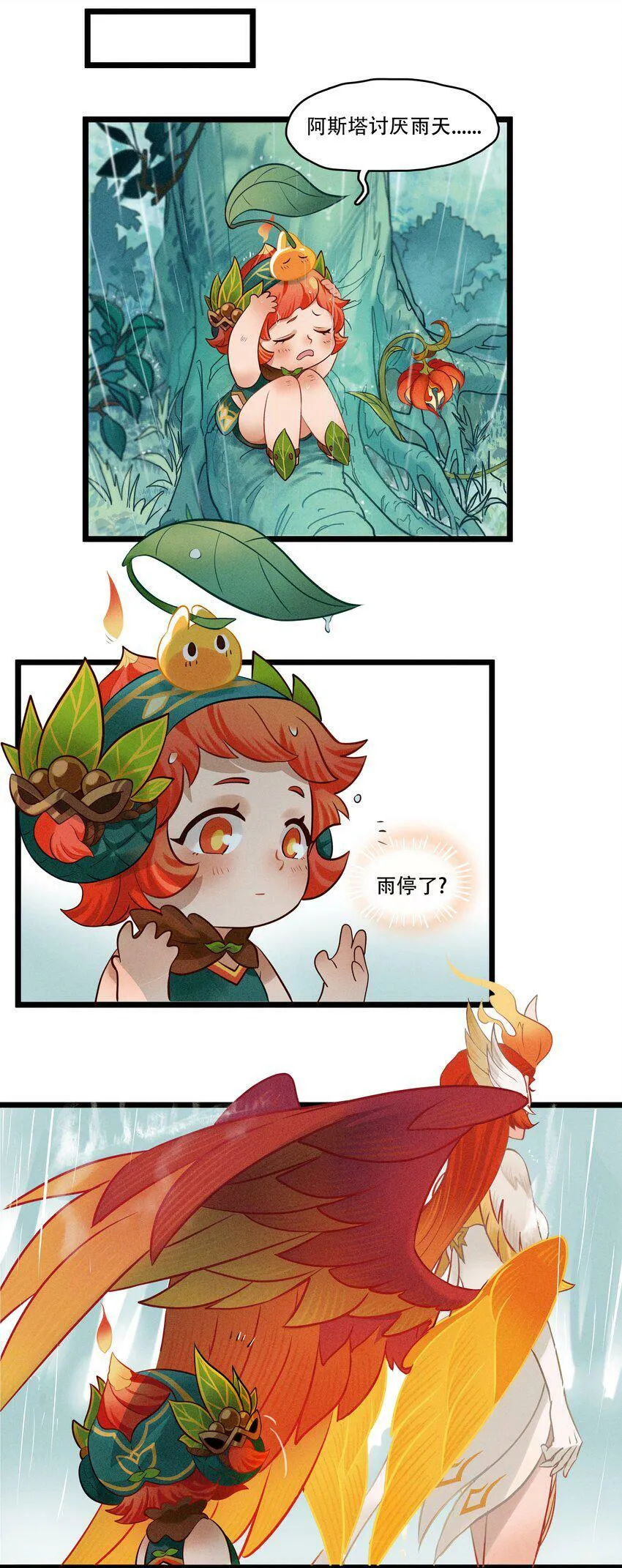 破晓阳炎-03 遇见阿斯塔 第38页