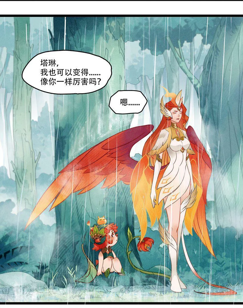 破晓阳炎-03 遇见阿斯塔 第39页