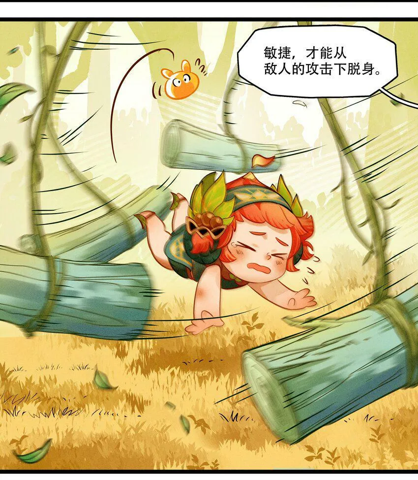 破晓阳炎-04 恶魔的踪迹 第3页