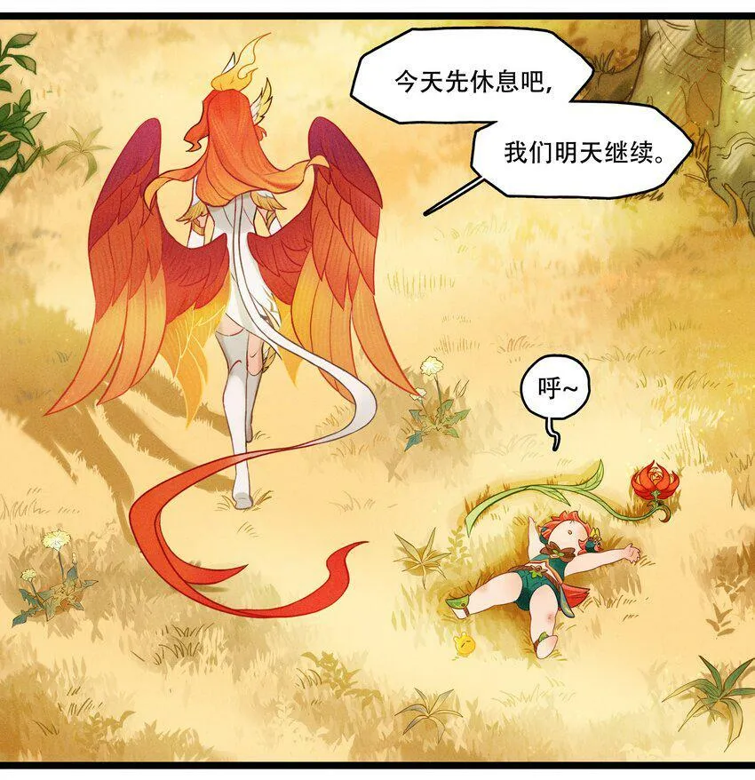 破晓阳炎-04 恶魔的踪迹 第6页