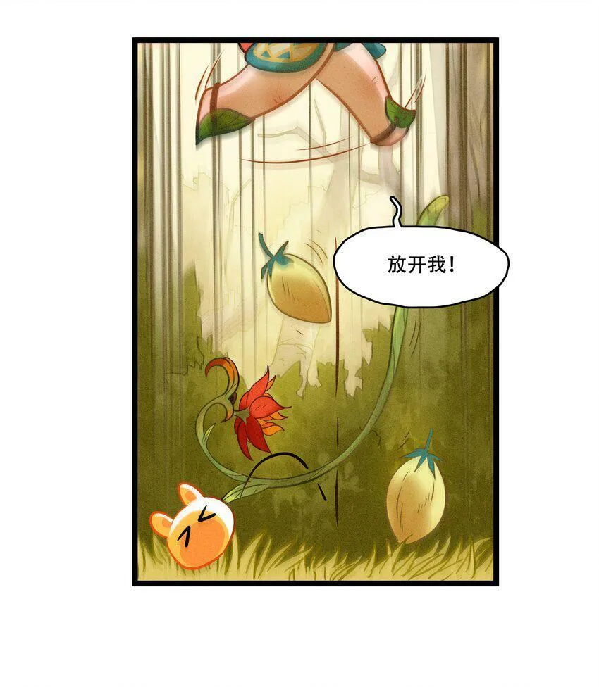 破晓阳炎-04 恶魔的踪迹 第13页