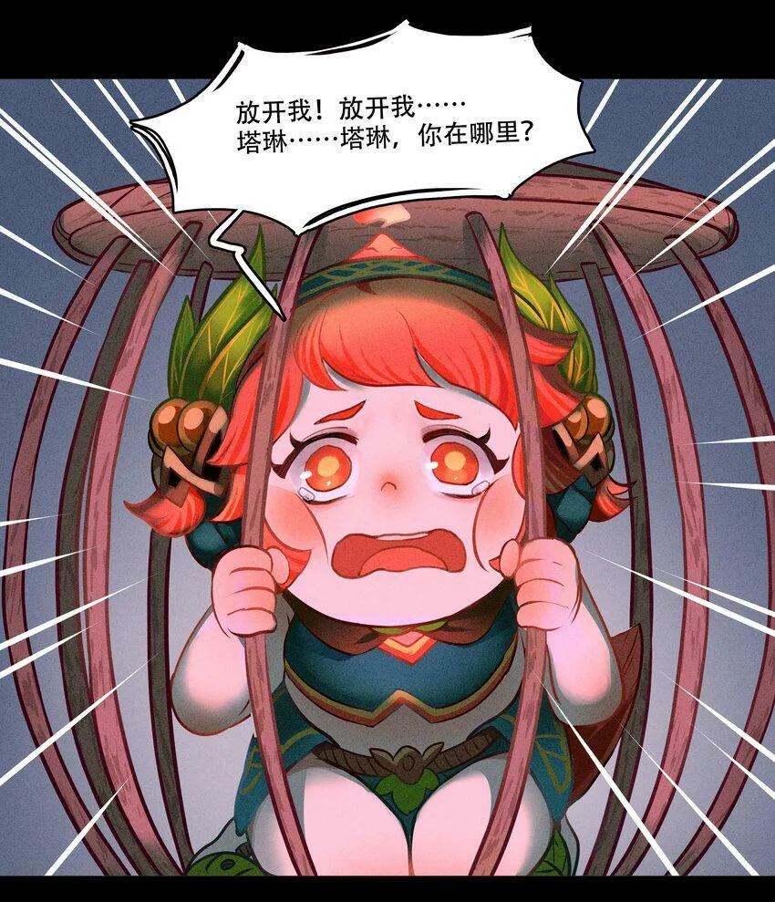 破晓阳炎-04 恶魔的踪迹 第19页