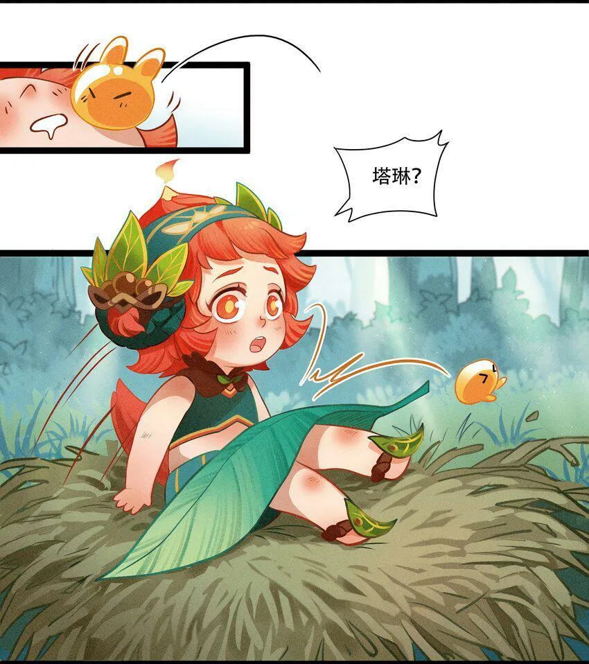 破晓阳炎-04 恶魔的踪迹 第35页