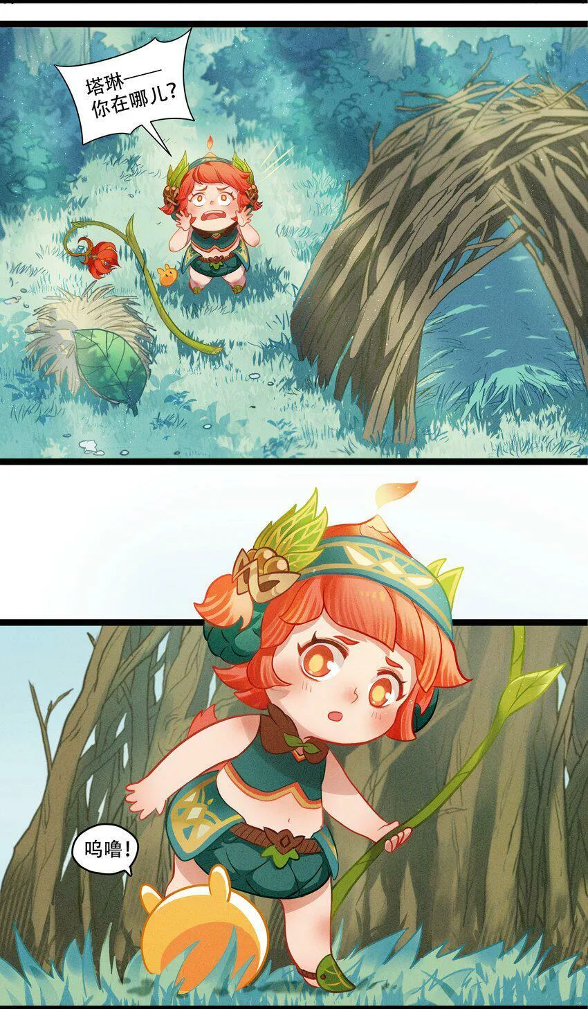 破晓阳炎-04 恶魔的踪迹 第36页