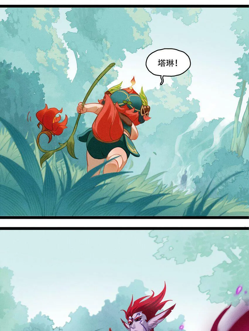 破晓阳炎-04 恶魔的踪迹 第39页