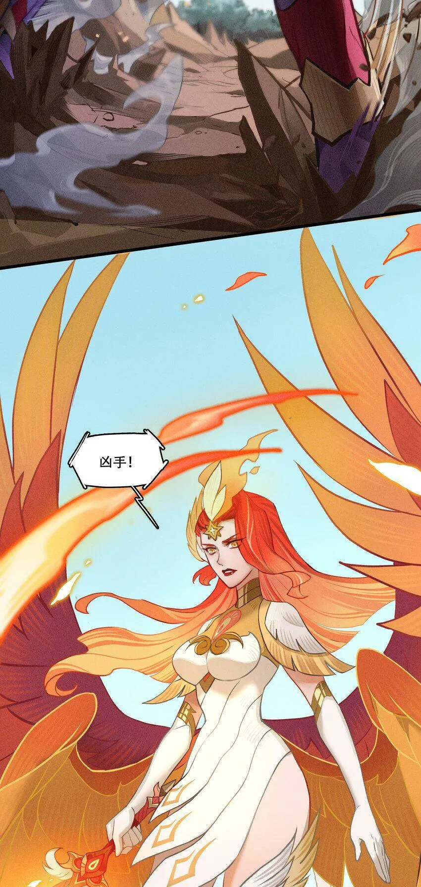 破晓阳炎-04 恶魔的踪迹 第44页