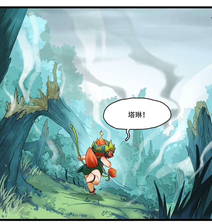 破晓阳炎-05 阳炎破晓 第8页