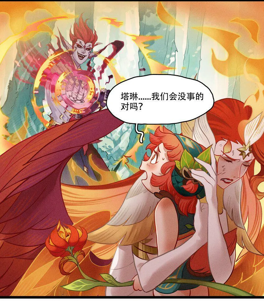 破晓阳炎-05 阳炎破晓 第30页