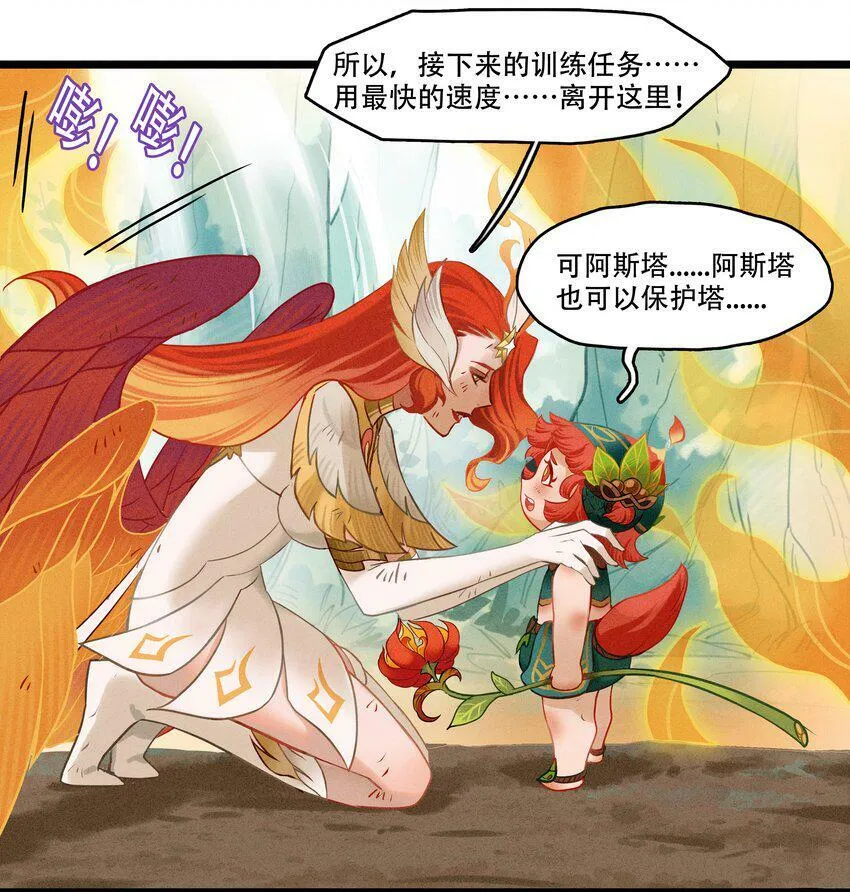 破晓阳炎-05 阳炎破晓 第32页