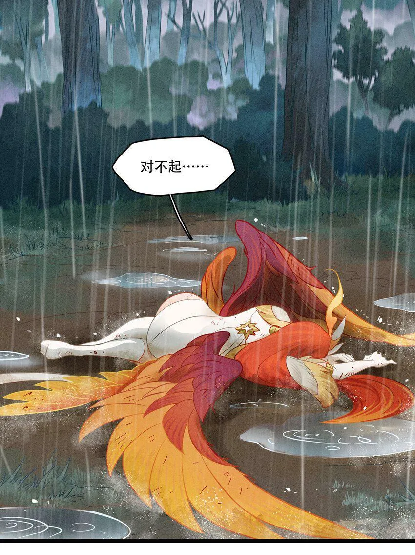 破晓阳炎-05 阳炎破晓 第41页