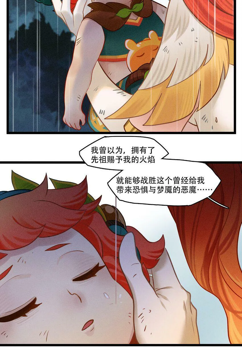 破晓阳炎-05 阳炎破晓 第53页