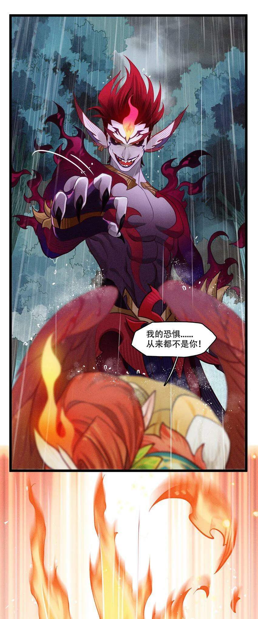 破晓阳炎-05 阳炎破晓 第55页