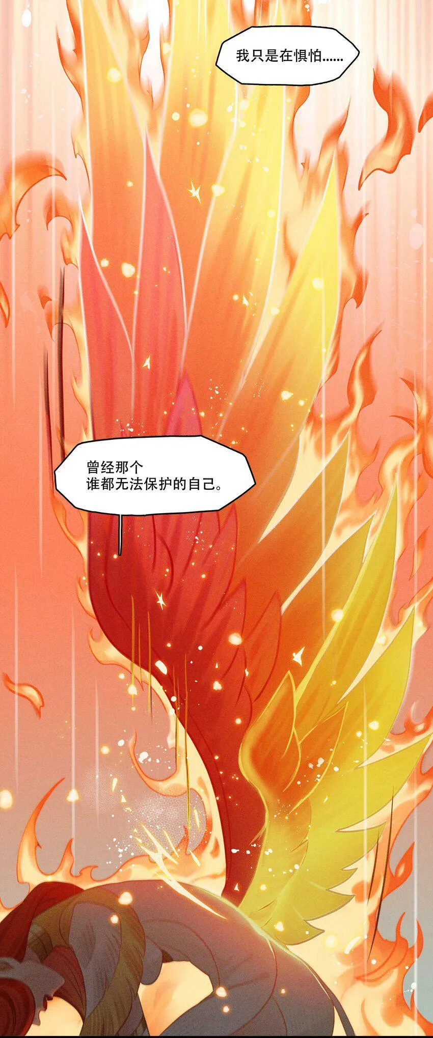 破晓阳炎-05 阳炎破晓 第56页