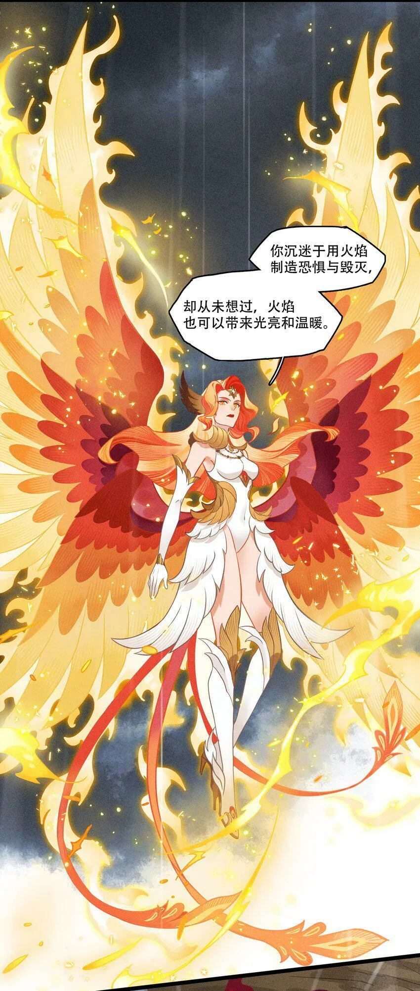 破晓阳炎-05 阳炎破晓 第62页